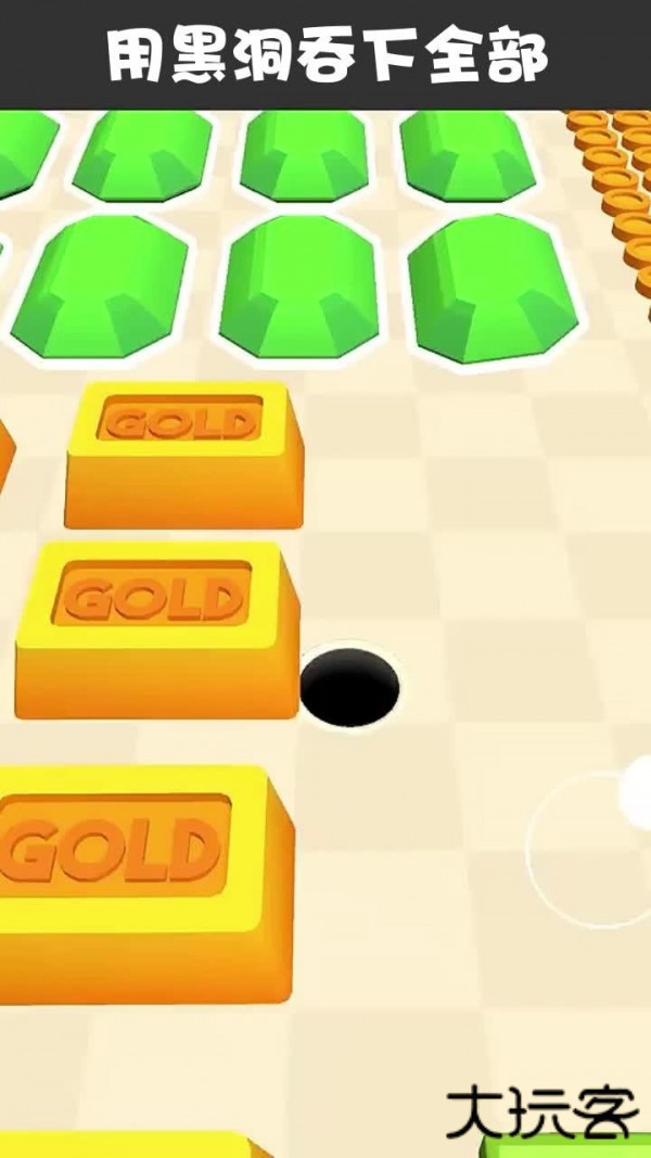贪吃黑洞下载 v1.01