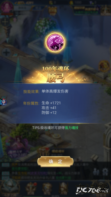 斗罗大陆打金版