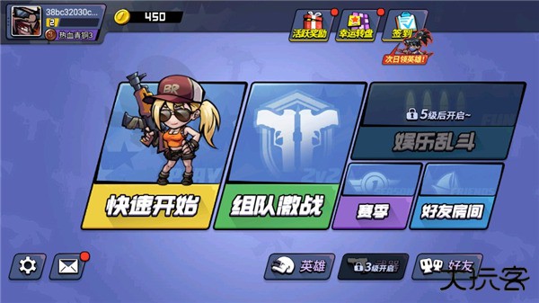 全民吃鸡大战下载 v1.08.10