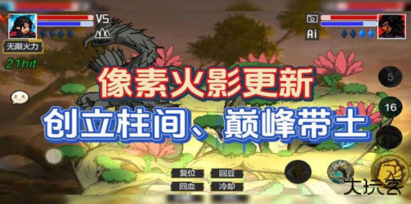 像素火影机械鸣人版下载 v1.00.40