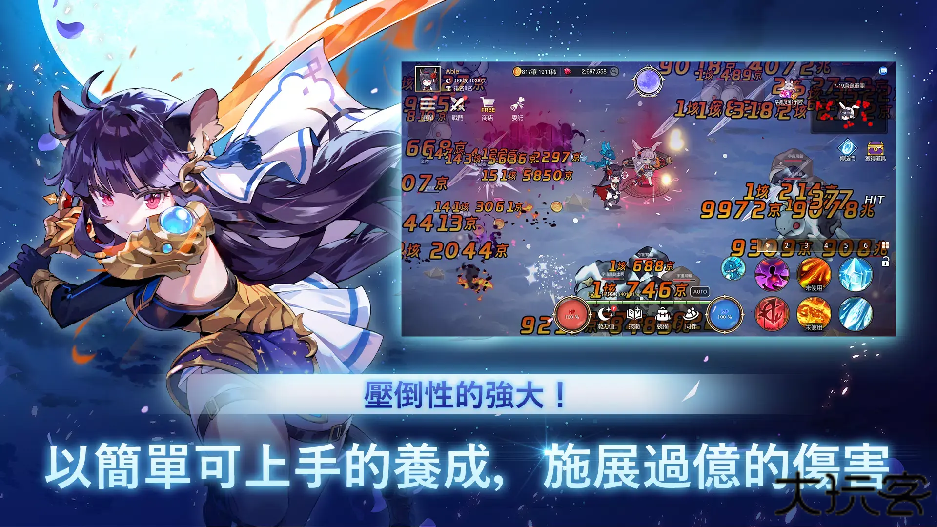 月兔养成记下载 v1.94.0