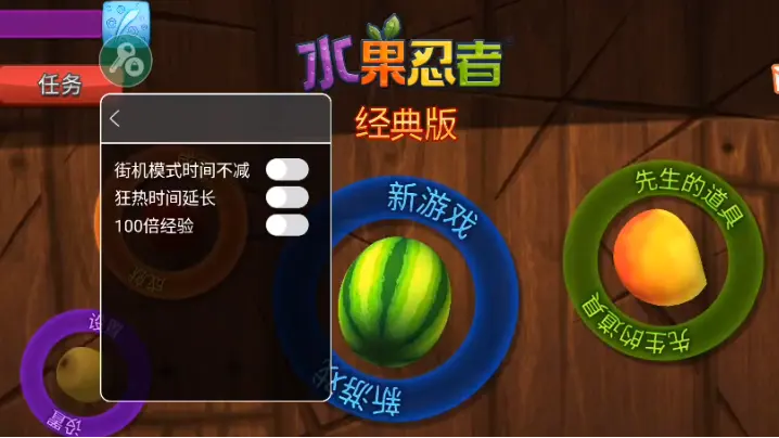 切水果经典版下载 v3.26.0
