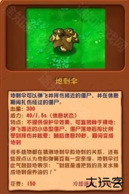 植物大战僵尸杂交版3.0版