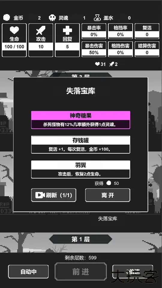 黑暗高塔下载 v1.7