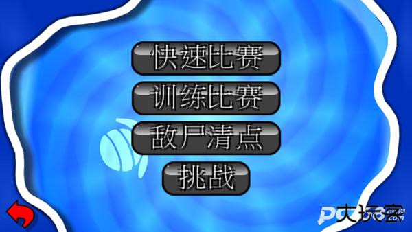 百战天虫汉化版2025