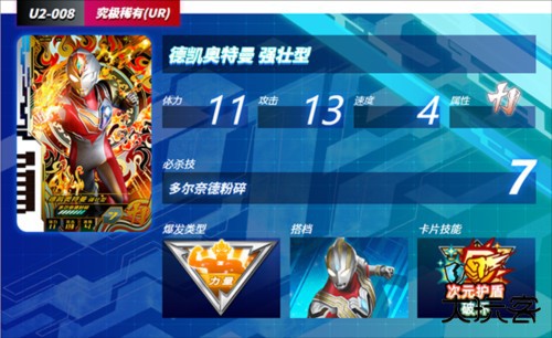 奥特曼融合激战中文版10