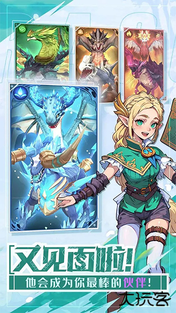 遇见龙2下载 v1.1.152