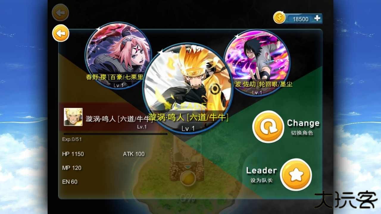 死神vs火影6.1满人物版下载 v4.3.8.191122.2