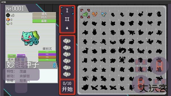 宝可梦肉鸽3.0.8手机版下载 v1.3