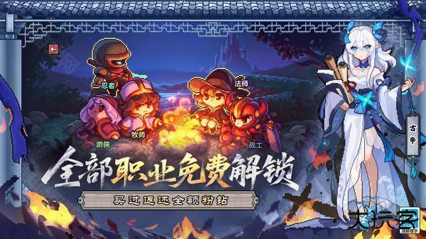 勇者之路无敌版