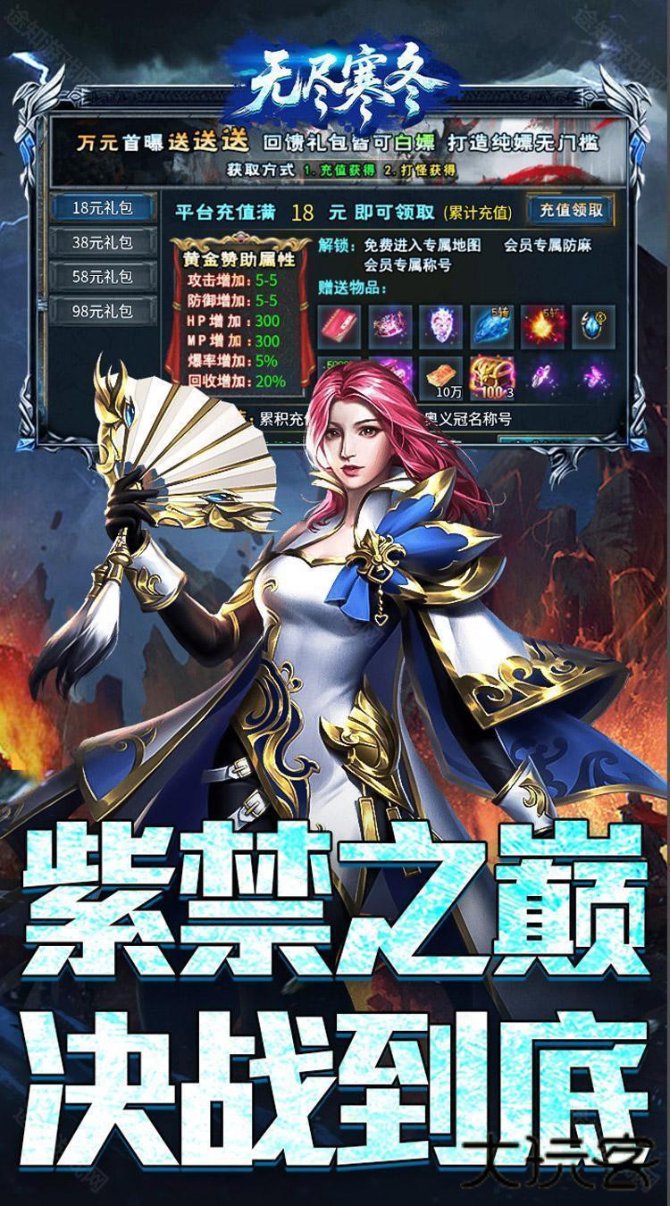 无尽寒冬（封神高爆专属）