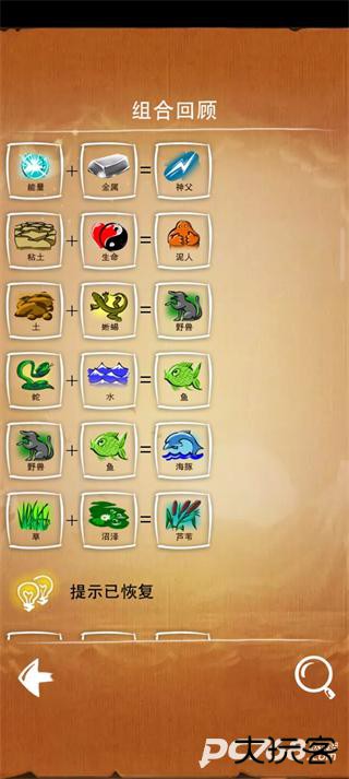 涂鸦上帝中文版