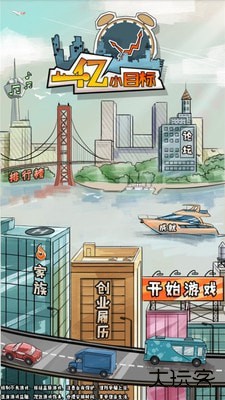 一亿小目标安卓版