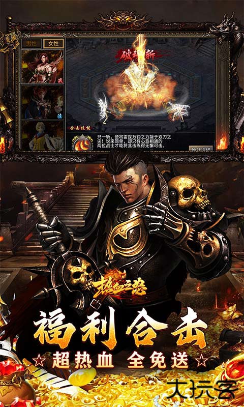 热血之怒(热血合击免费代币)