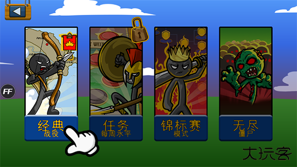 StickWarLegacy魔改版