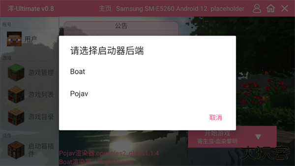 我的世界寄生虫血染黎明