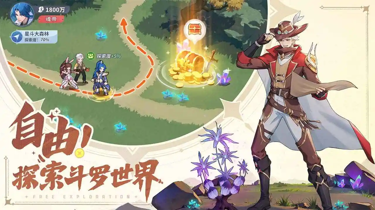 斗罗大陆零下载 v1.1