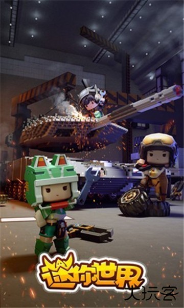 迷你世界生存版下载 v1.47.1