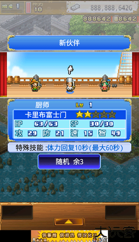 大海贼探索冒险岛