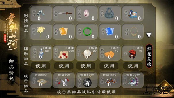 云外山河逐鹿篇下载 v1.0