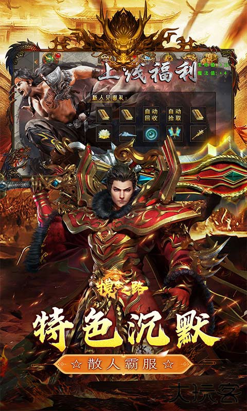 摸金之路（天命洪荒封神之怒）