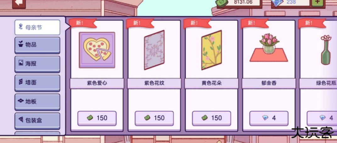 可口的披萨正版下载 v5.32.2.5