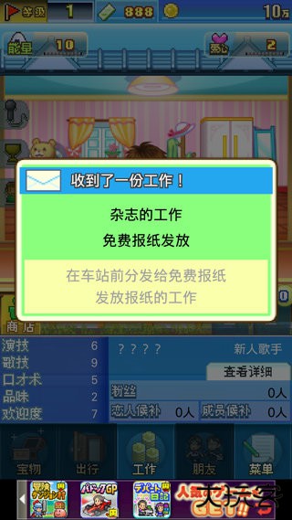 朋友的艺能舍下载 v2.2.6