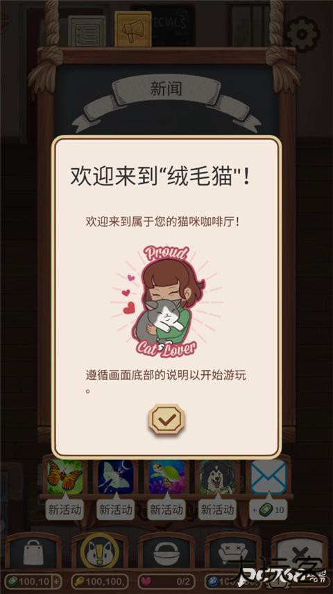 绒毛猫咖啡厅中文版