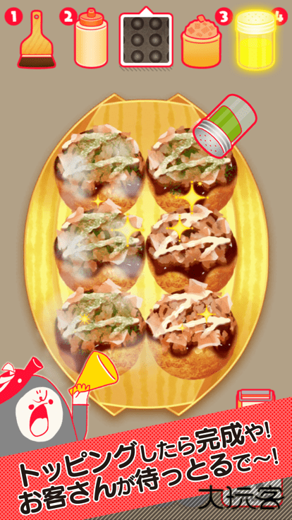 章鱼小丸子下载 v1.1.1