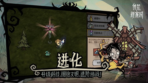 饥困荒野联机版下载 v1.25.4.0