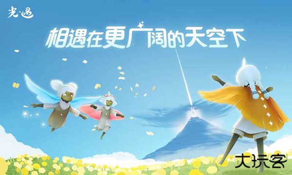 光遇b服下载 v0.14.4