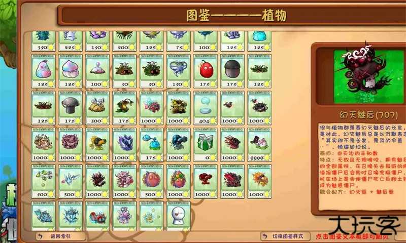 植物大战僵尸融合版高数带我飞最新版本下载 v2.7