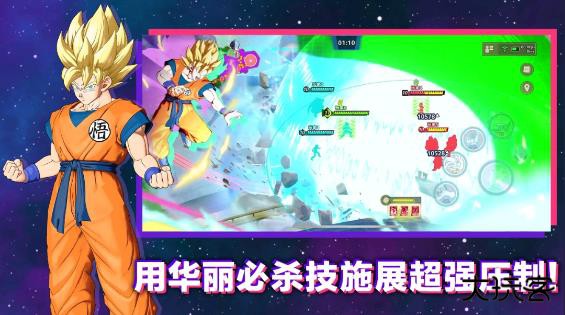 龙珠激战小队下载 v1.1.0