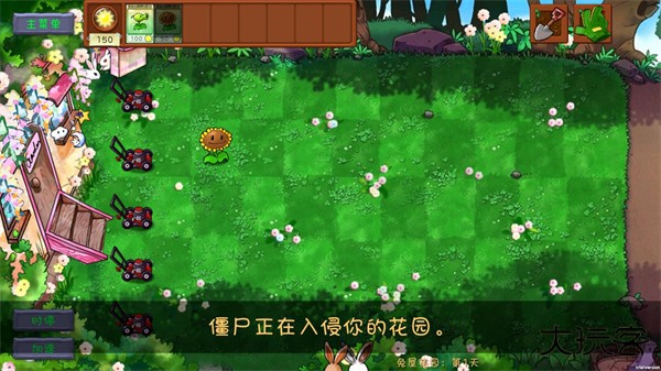 植物大战僵尸共生版1.0.3下载 v1.0.3