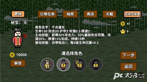 道士先生手机版