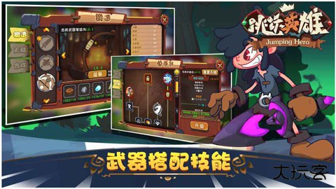 跳跃英雄中文版下载 v1.2.7