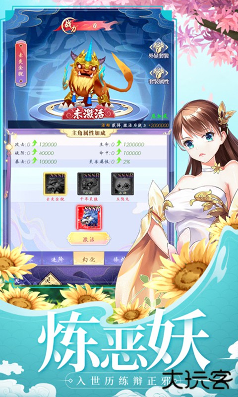 天剑奇缘h5下载 v1.0.8