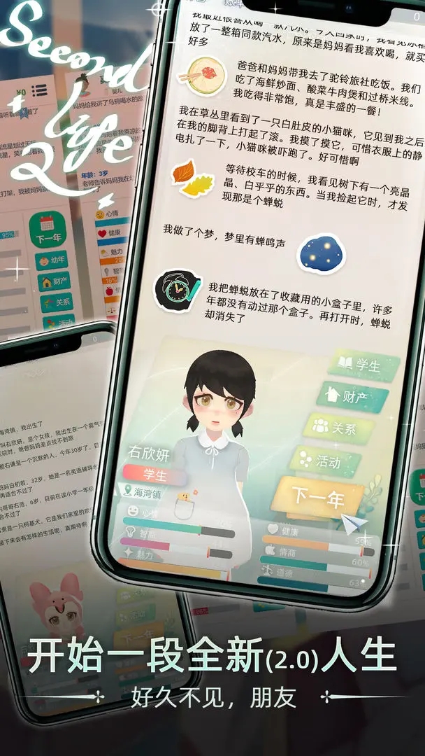当代人生免广告下载 v1.9.2