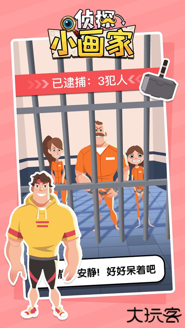 侦探小画家官方正版下载 v1.2.12