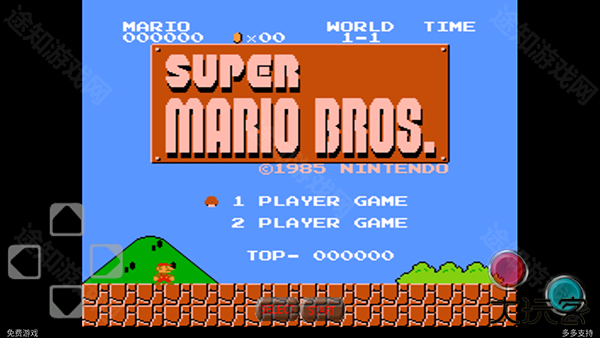 超级玛丽无敌版