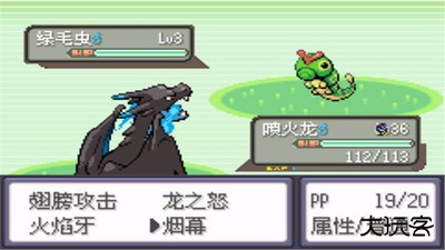 口袋妖怪刽曜之影下载 v2.0