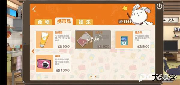 胡桃日记免费版