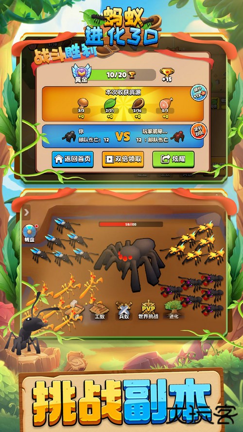 蚂蚁进化3D内置菜单下载 v2.3