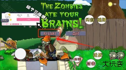 戴夫大战僵尸无敌版
