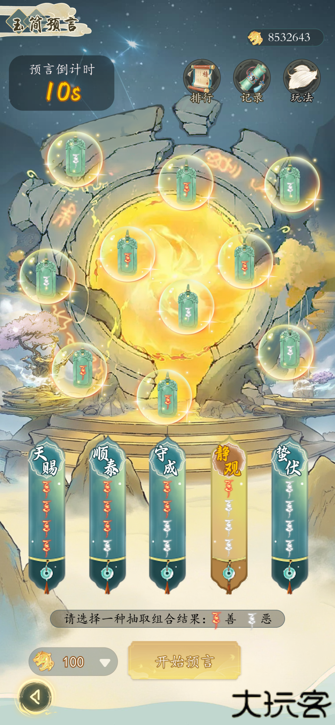 抽空修了个仙下载 v1.0