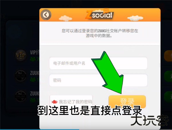 卡车模拟器终极版国际服