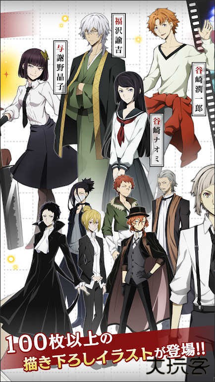 文豪迷犬怪奇谭国际服下载 v3.10.2