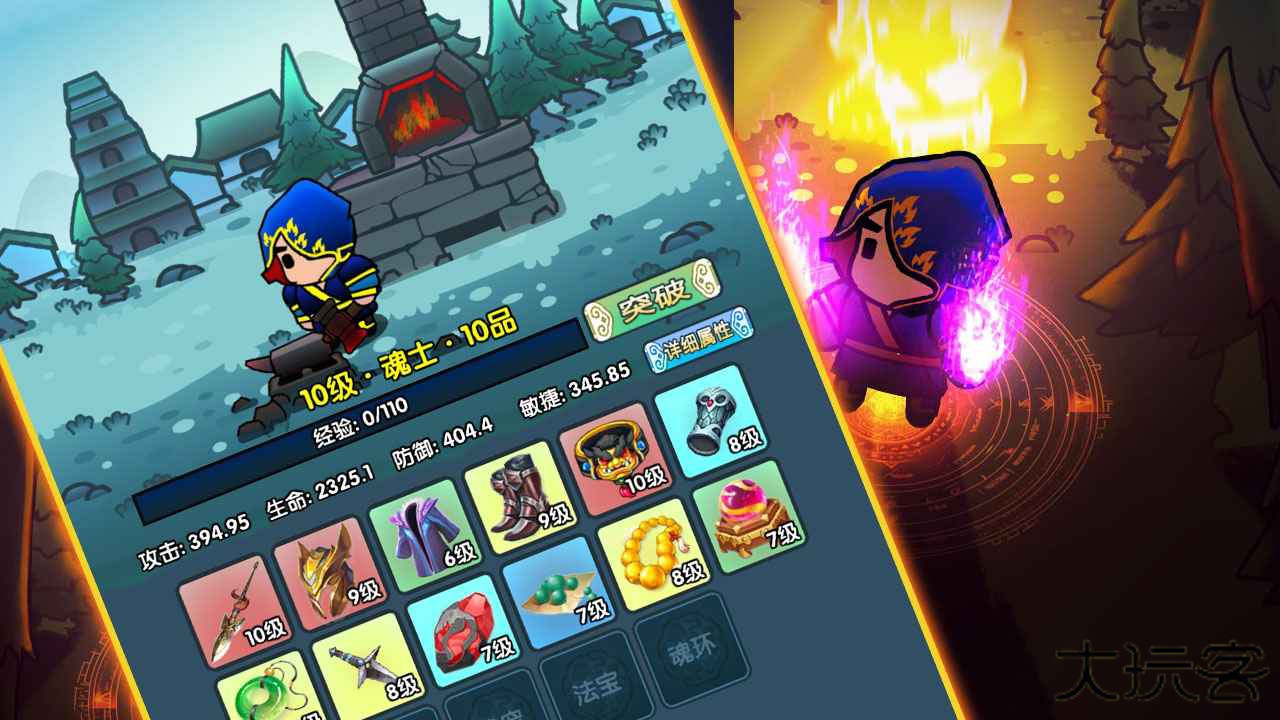 武魂大陆斗罗觉醒下载 v1.3