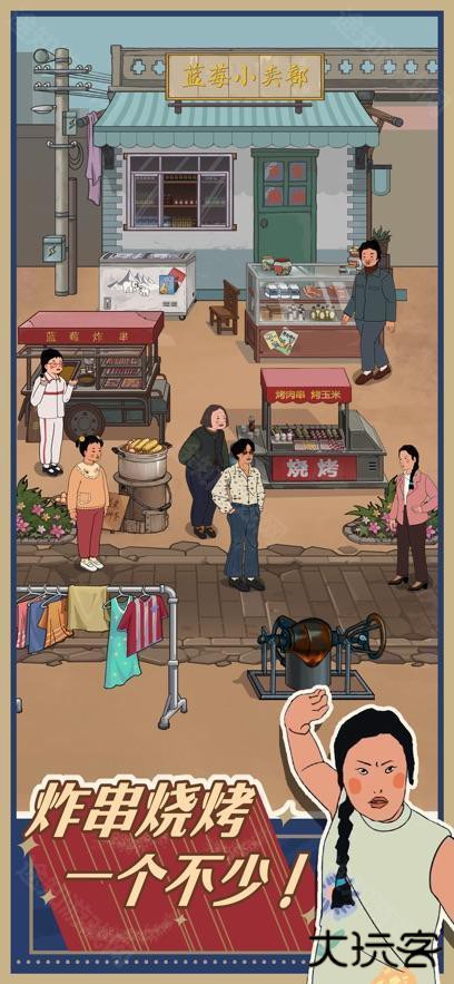 王蓝莓的幸福生活内购版