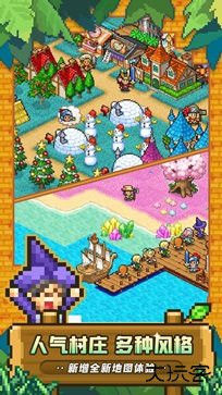 冒险村物语2debug菜单下载 v1.4.4